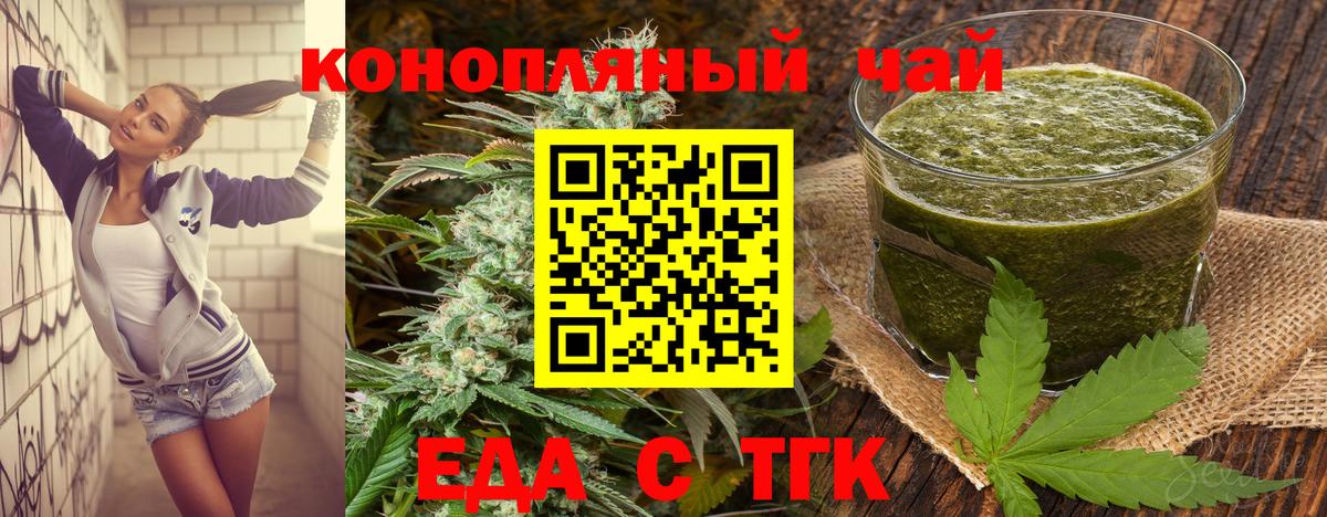 Cannafood марихуана  Вход с VPN  Новосибирск 