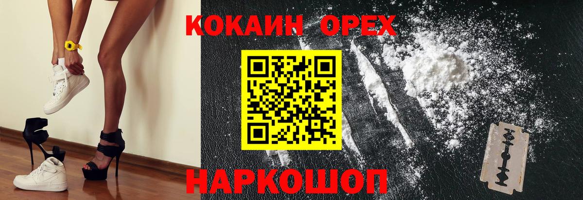 КОКАИН Перу Новосибирск