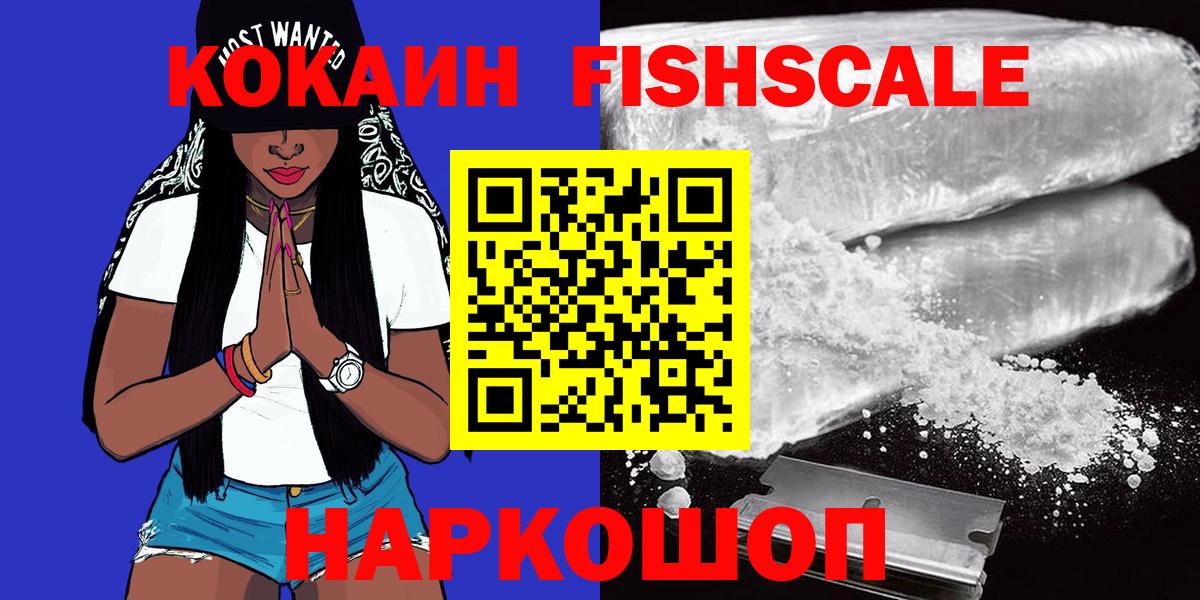 Cocaine  Вход с VPN  Cocaine 98%  Новосибирск  КОКАИН Перу 