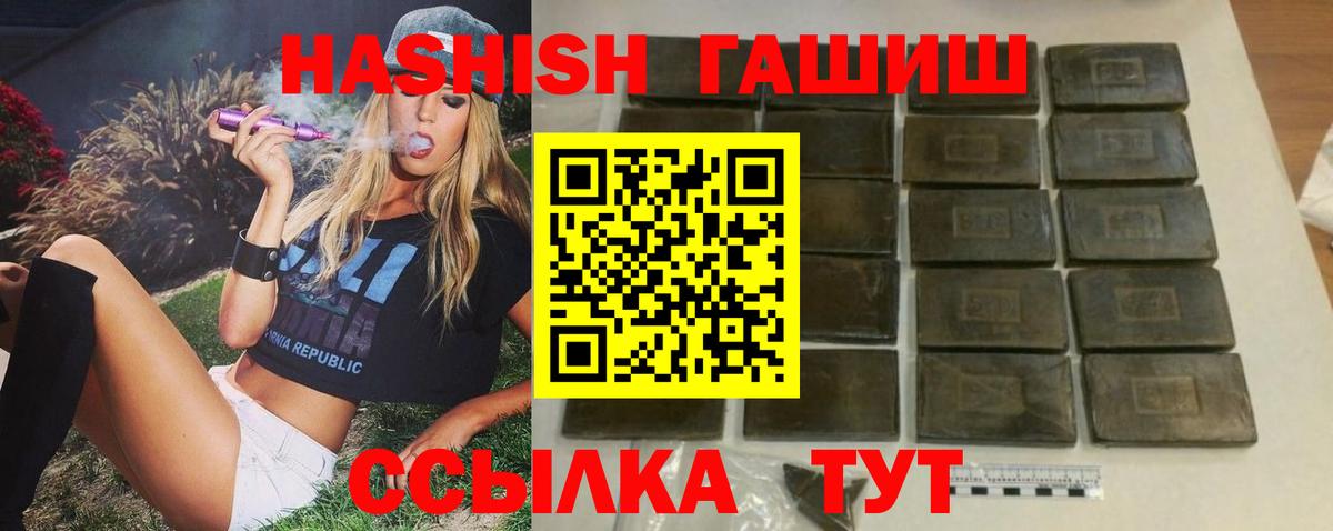 Новосибирск  ГАШИШ индика сатива  магазин продажи   Вход с VPN 