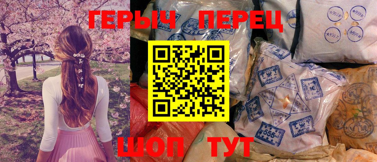 ГЕРОИН герыч Новосибирск