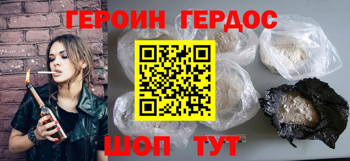 Героин афганец  Вход с VPN  Новосибирск 