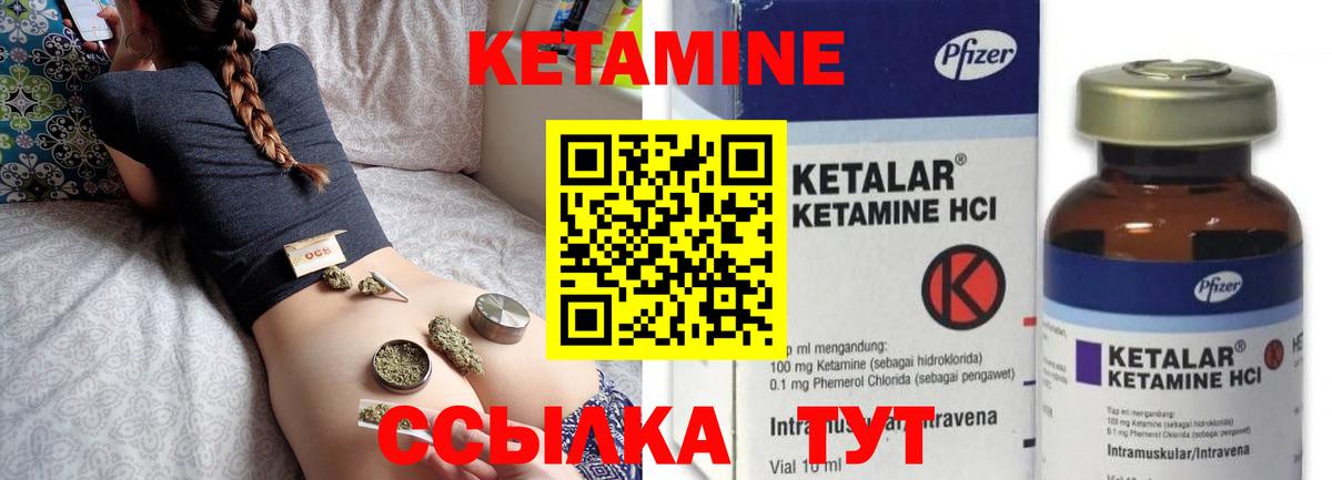 КЕТАМИН ketamine  Вход с VPN    онион  Новосибирск 