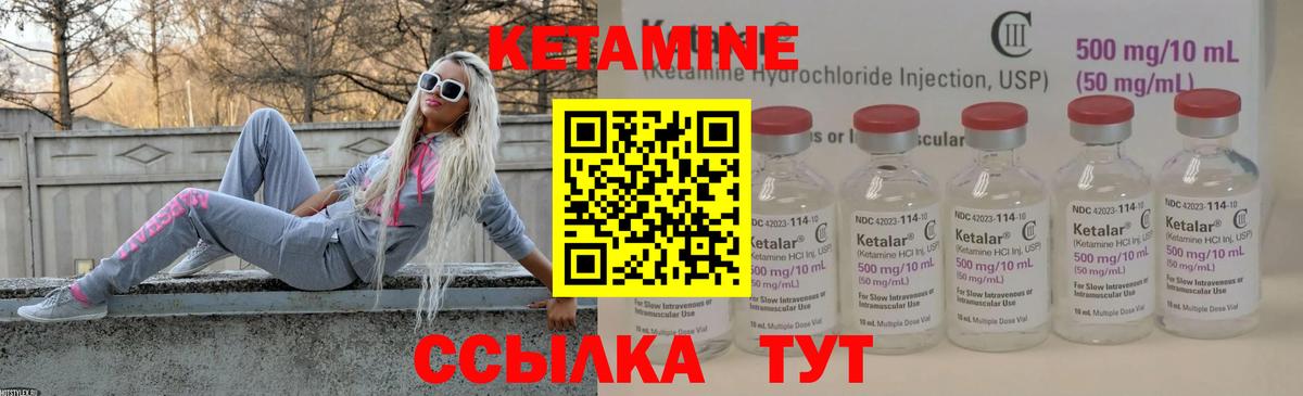 КЕТАМИН VHQ Новосибирск