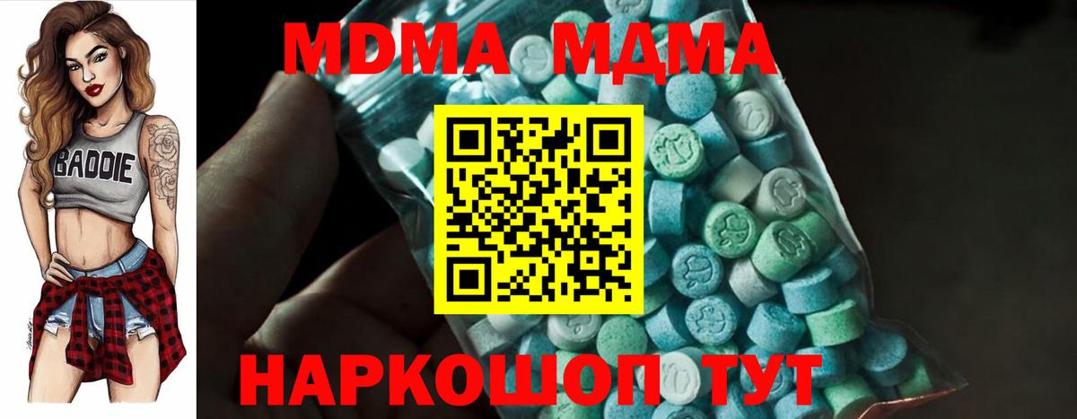 МДМА crystal  Вход с VPN  MDMA молли  Новосибирск 