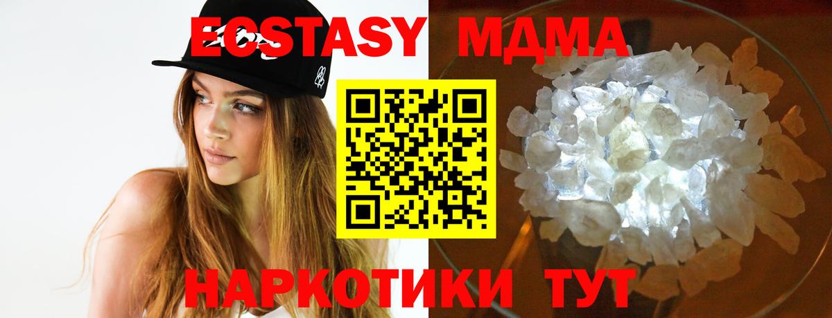 МДМА crystal Новосибирск