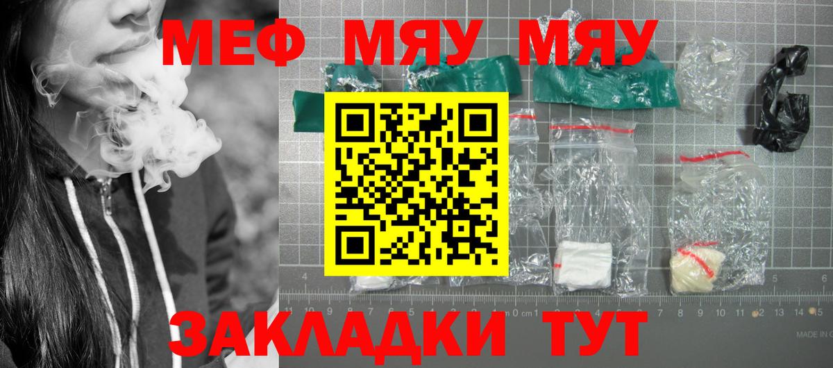 Меф  Вход с VPN  МЕФ мяу мяу  Новосибирск  МЯУ-МЯУ кристаллы 