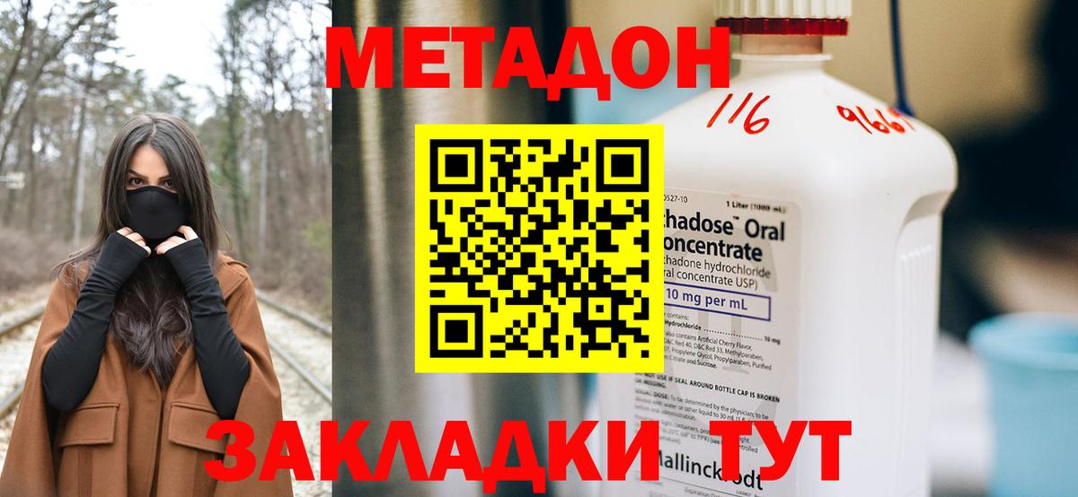 МЕТАДОН белоснежный  Вход с VPN  МЕТАДОН VHQ  Новосибирск 