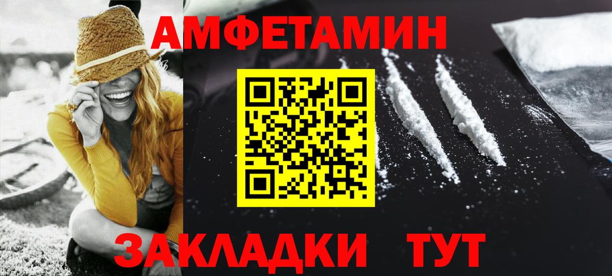 Первитин кристалл  Вход с VPN  Новосибирск 