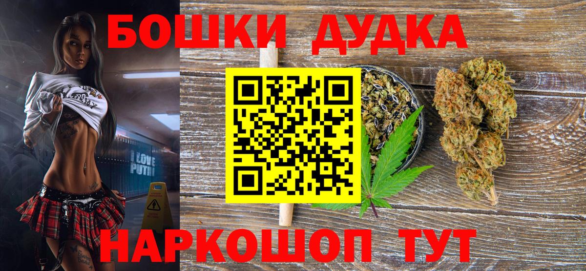 Бошки Шишки конопля Новосибирск